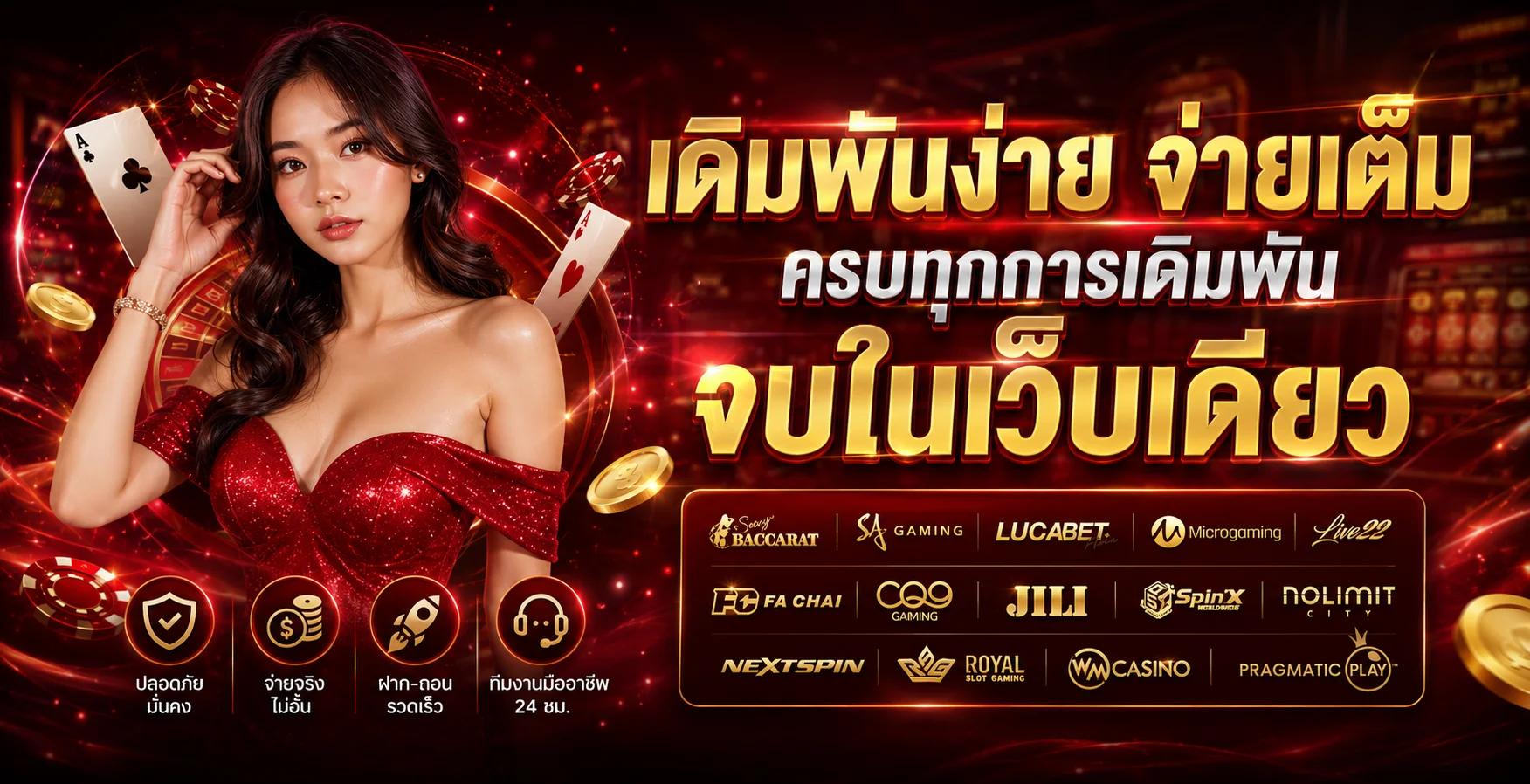 แบนเนอร์หน้าแรก FLIXBET69 เว็บพนันออนไลน์ครบวงจร