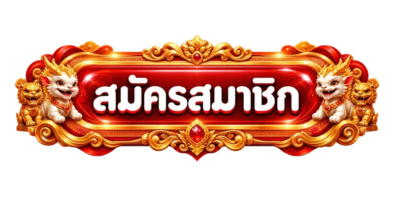 ทางเข้าเล่น FLIXBET69 ลิงก์ล่าสุดอัปเดตทุกวัน